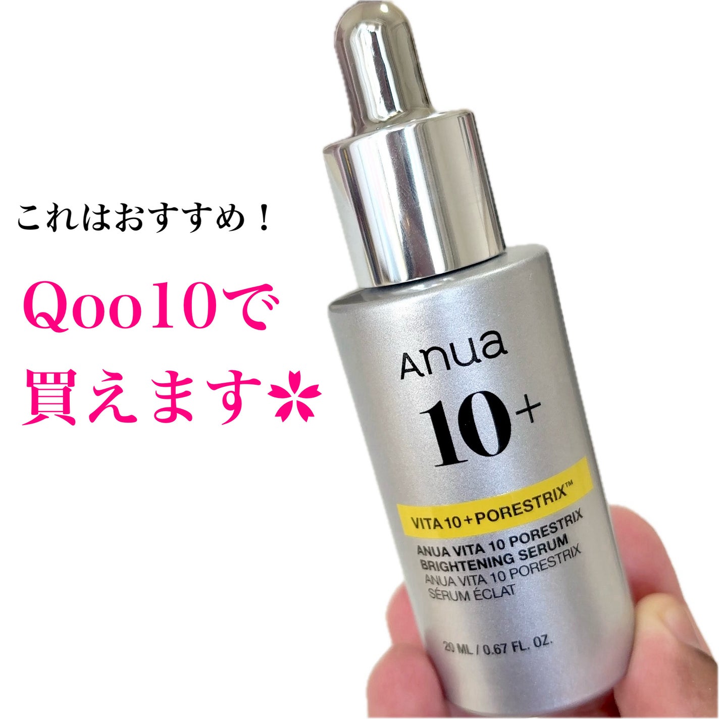 ビタミン10 ポアストリックスセラム/Anua/美容液を使ったクチコミ(8枚目)