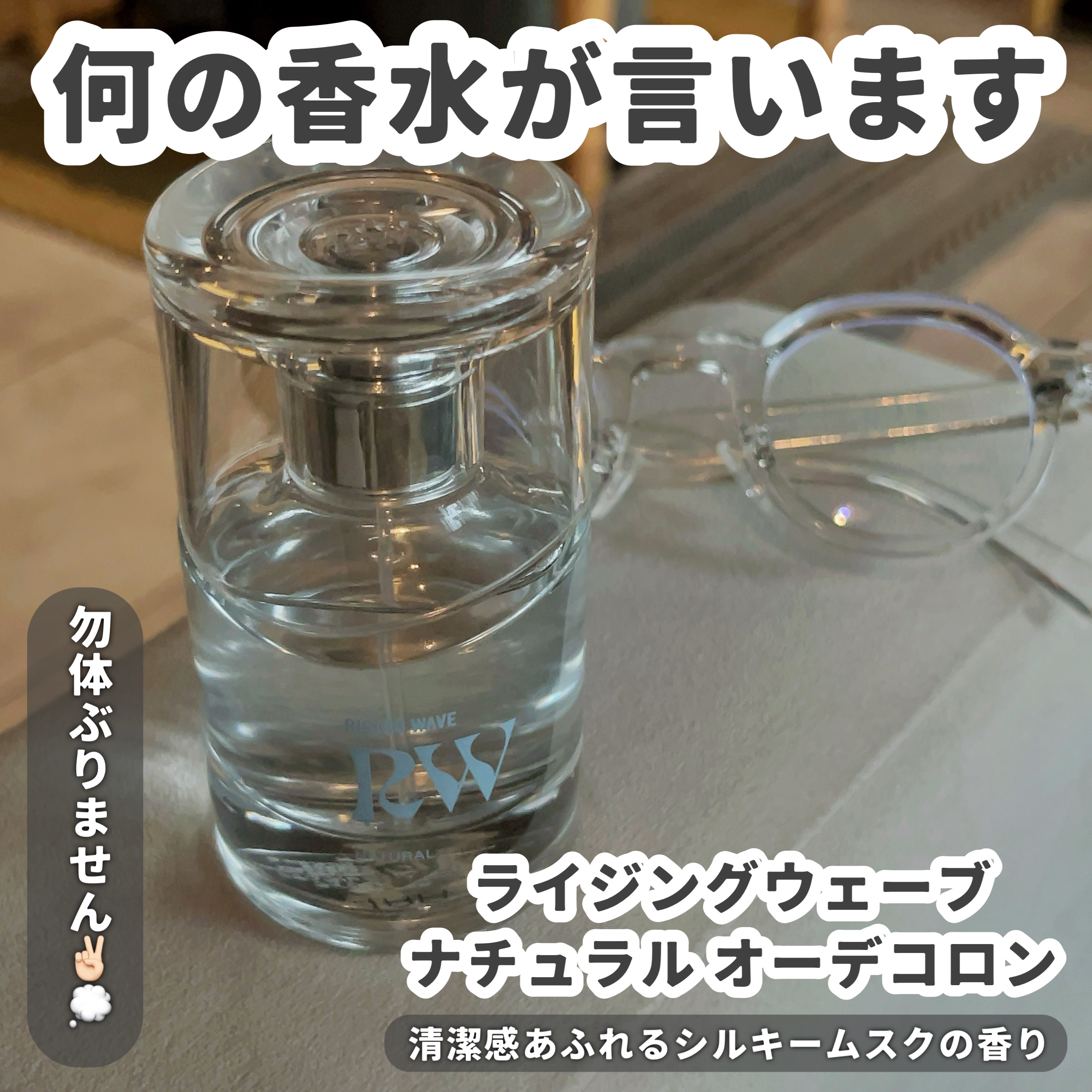 ナチュラル オーデコロン 45ml/ライジングウェーブ/香水(メンズ)を使ったクチコミ（2枚目）