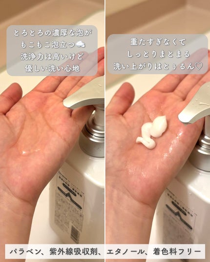 ストレートシャンプー/ストレートトリートメント/Straine/市販シャンプーを使ったクチコミ(2枚目)