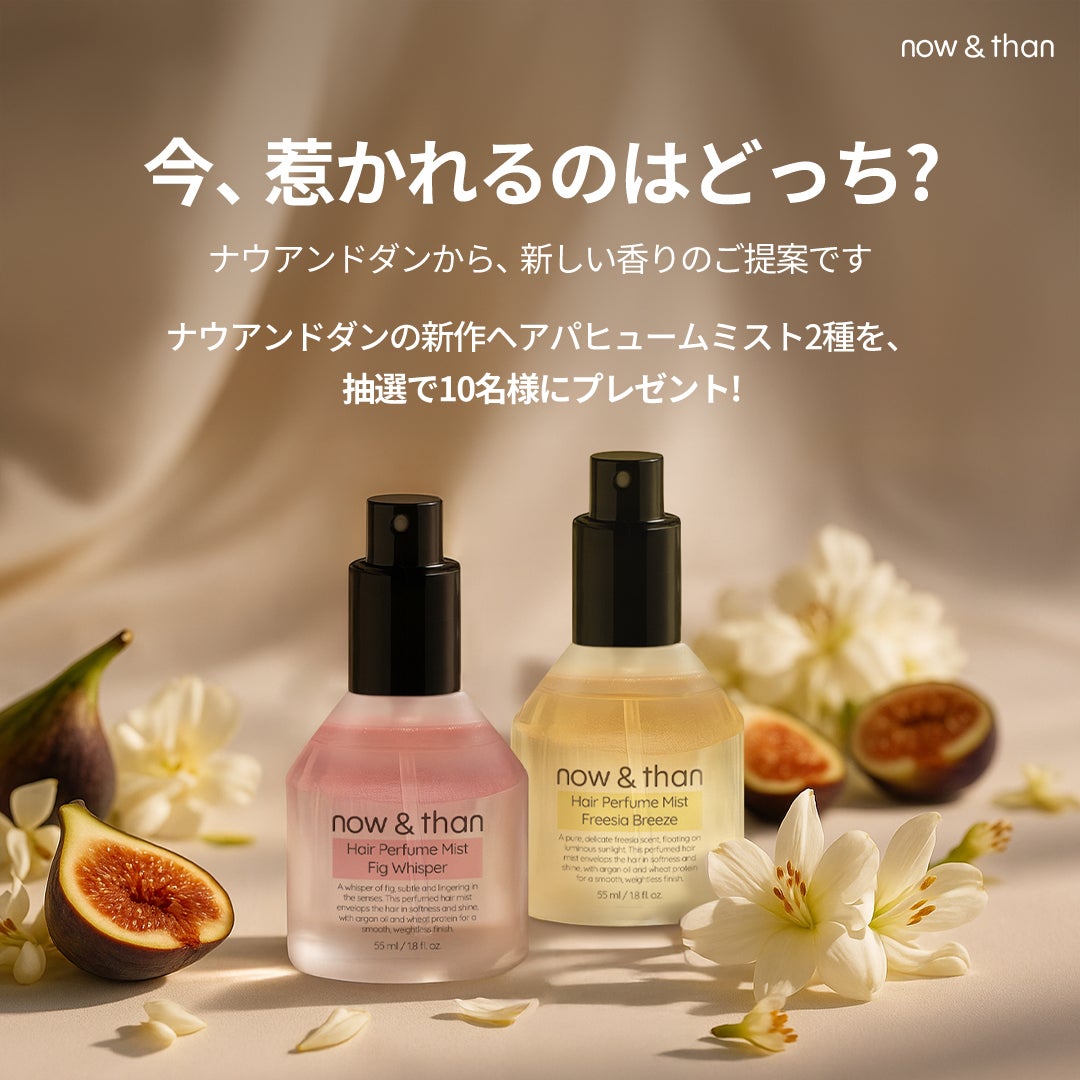 now&than Japan on LIPS 「抽選で10名様にプレゼント🎁/皆さまのご声援により💐待望の新作..」(1枚目)