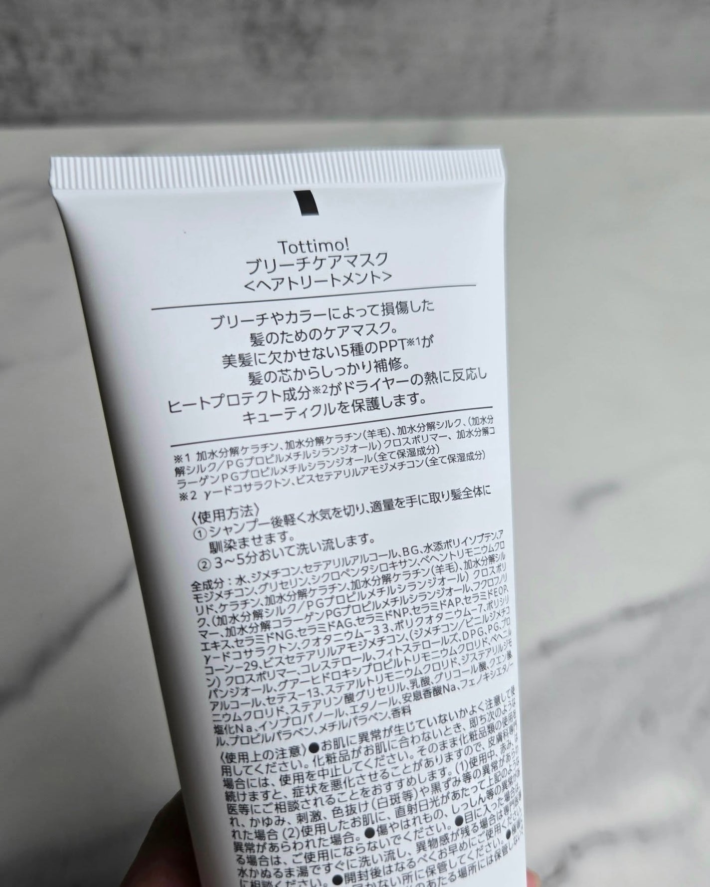Tottimo!ブリーチケアマスク/Tottimo! /ヘアマスク・ヘアパックを使ったクチコミ(5枚目)