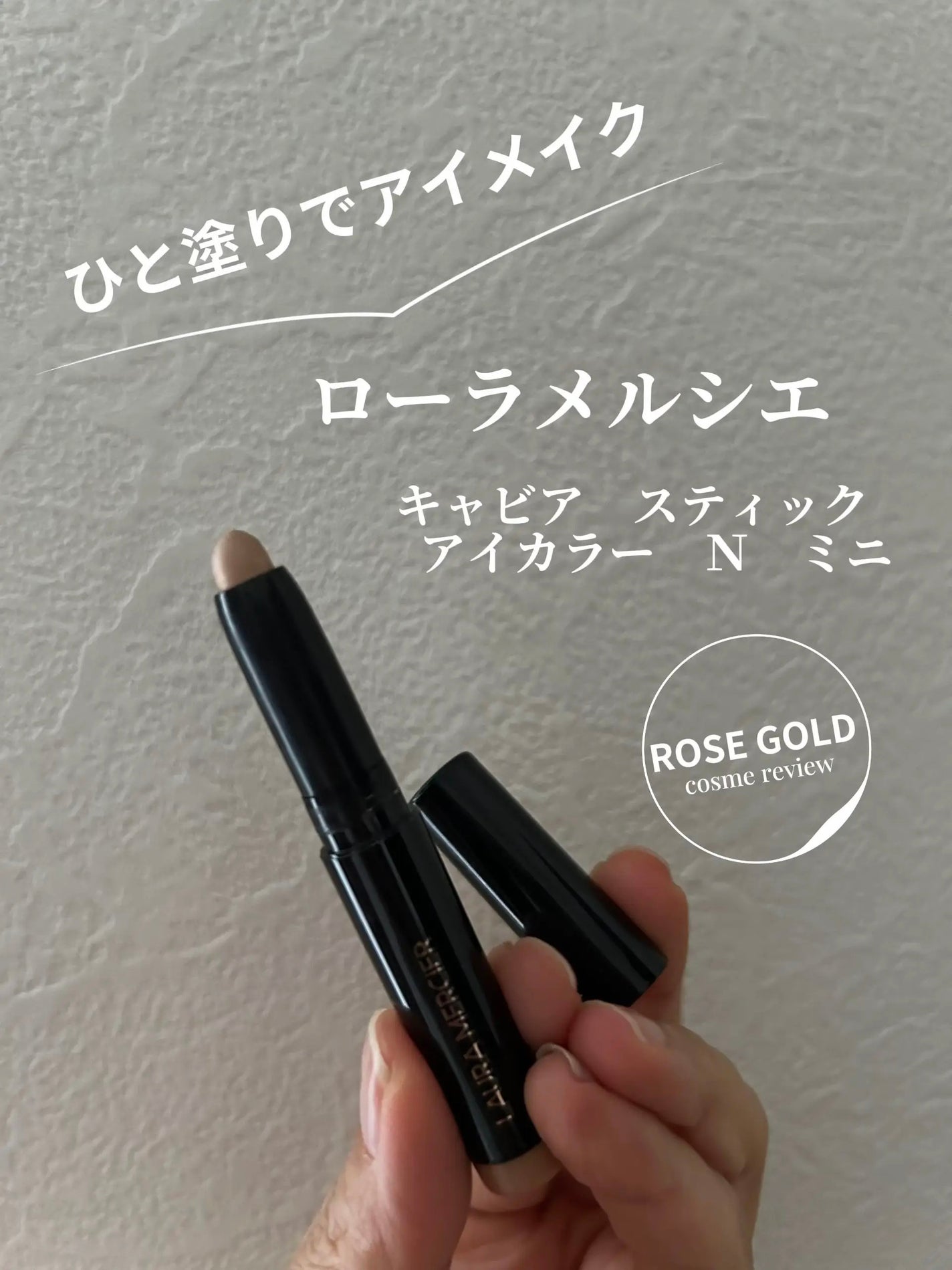 らみこ♡フォロバします on LIPS 「スティック状のアイシャドウ✨
この一色のみでもいいし、他の色と..」(1枚目)