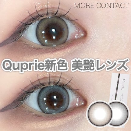 Quprie 1day/Quprié by R/ワンデー(1DAY)カラコンを使ったクチコミ(1枚目)
