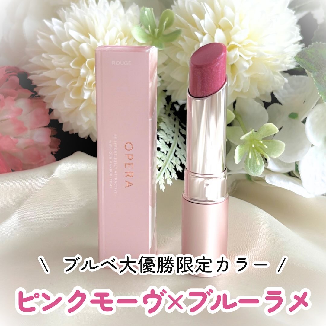 オペラ グロウリップティント/OPERA/リップティントを使ったクチコミ（1枚目）