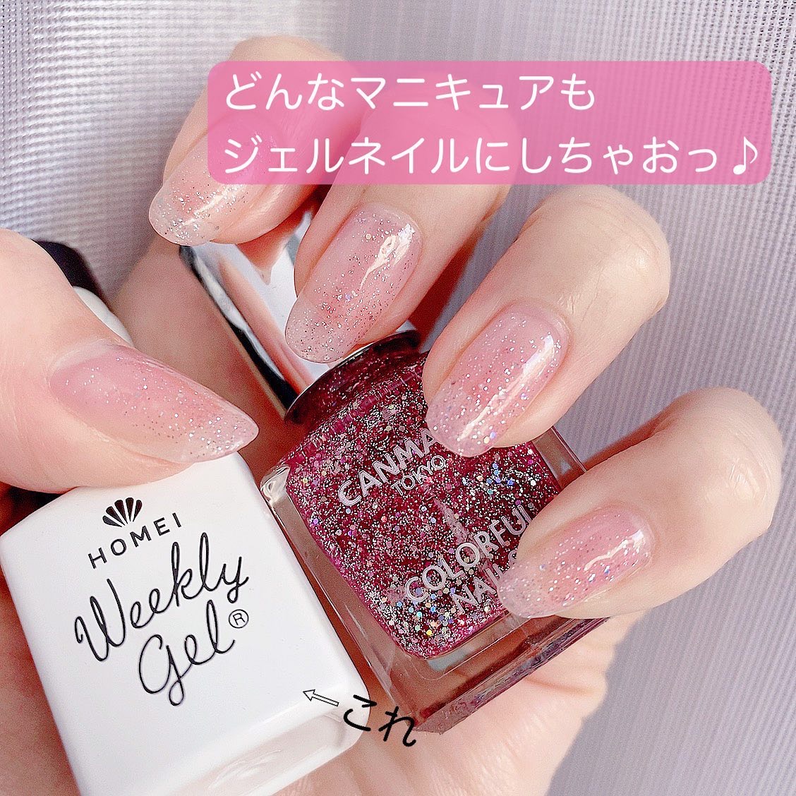 ウィークリージェル/HOMEI/ジェルネイルを使ったクチコミ（1枚目）
