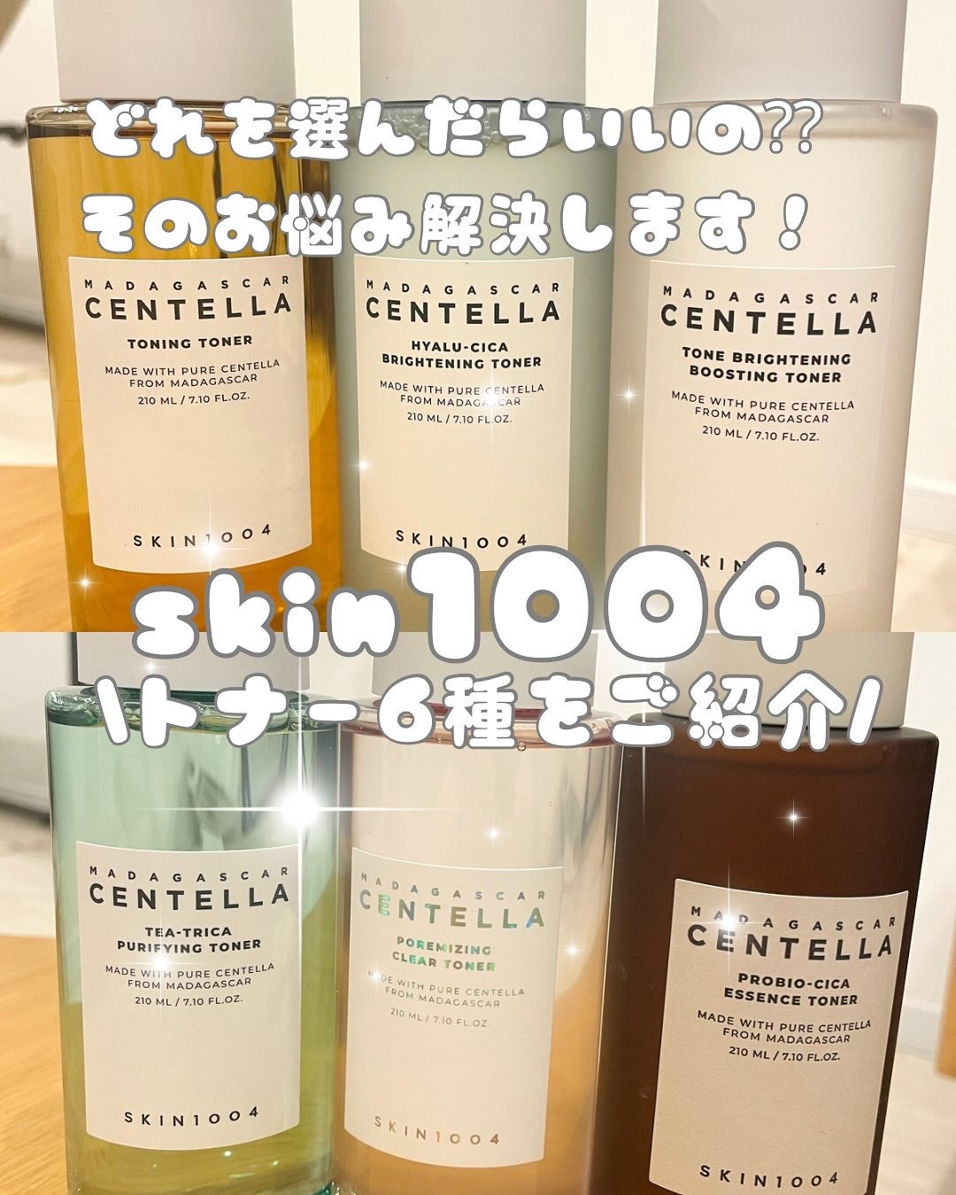 センテラ トーニングトナー/SKIN1004/化粧水を使ったクチコミ(1枚目)