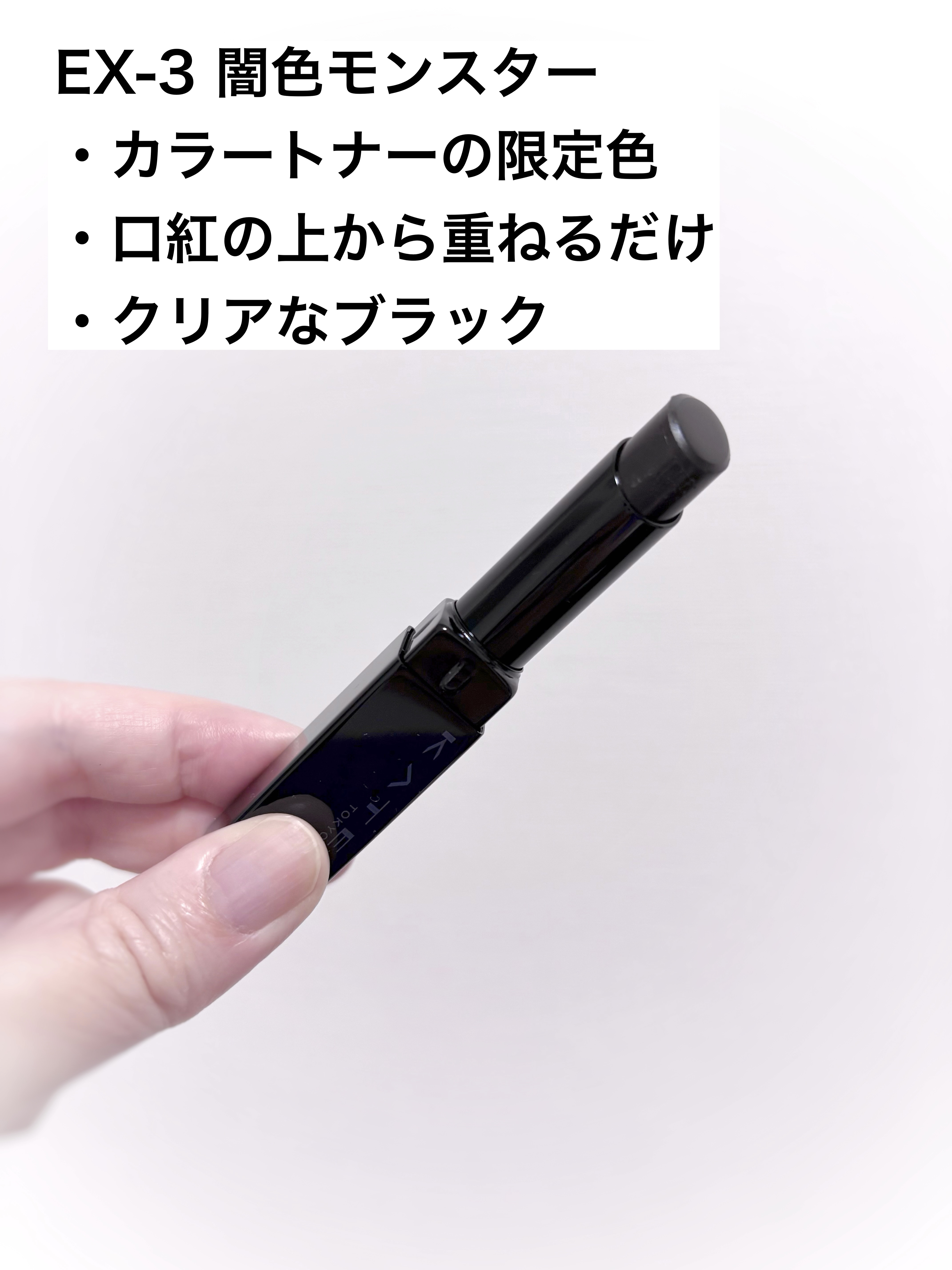 ケイト リップモンスターカラートナー/KATE/口紅を使ったクチコミ（2枚目）