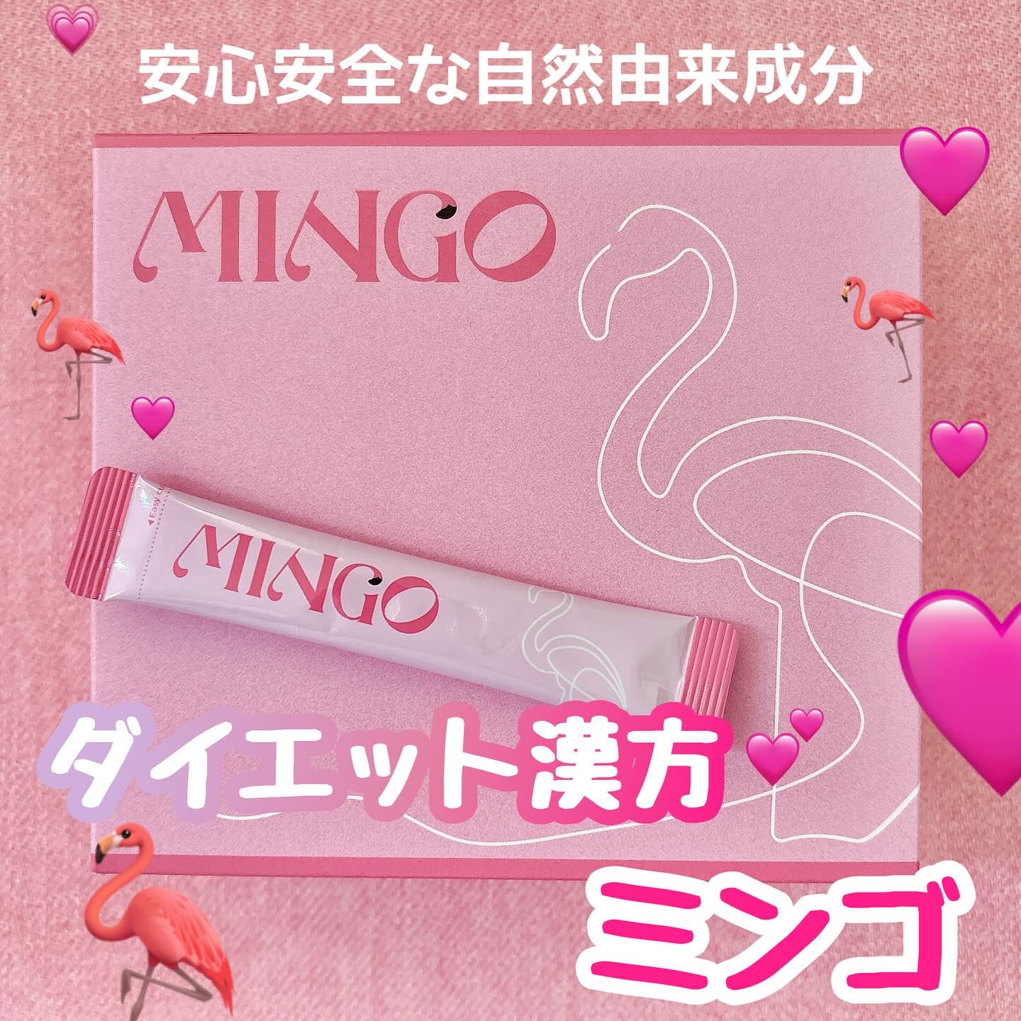 ▶︎ソヌ韓医院 ダイエット漢方MINGO 1ヶ月分 ¥18000(sale価格) #PR


7種類の韓成分のみで作られた安心安全のダイエット韓方。


人為的な薬材や添加物不使用！純粋な植物由来成分で作られているそうで、ダイエットだけでな