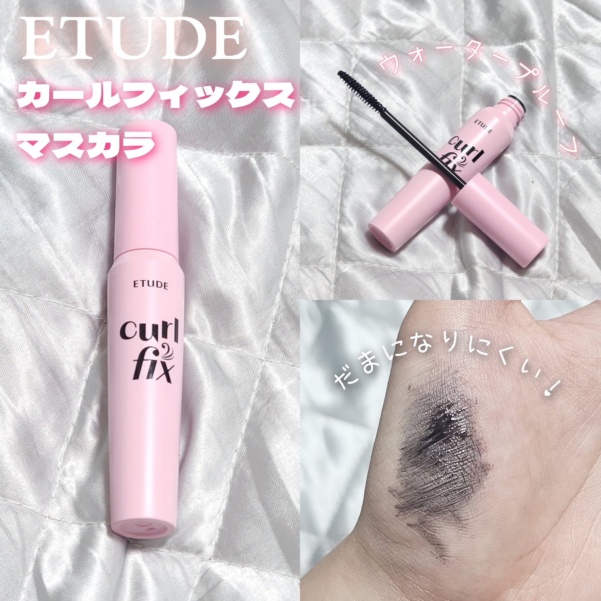 カールフィックスマスカラ/ETUDE/マスカラを使ったクチコミ（3枚目）