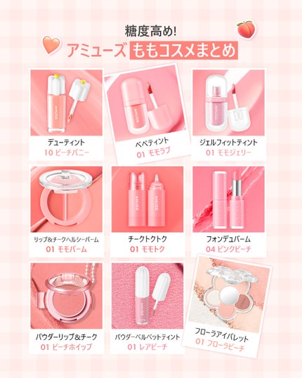 デューティント/AMUSE/リップティントを使ったクチコミ(2枚目)