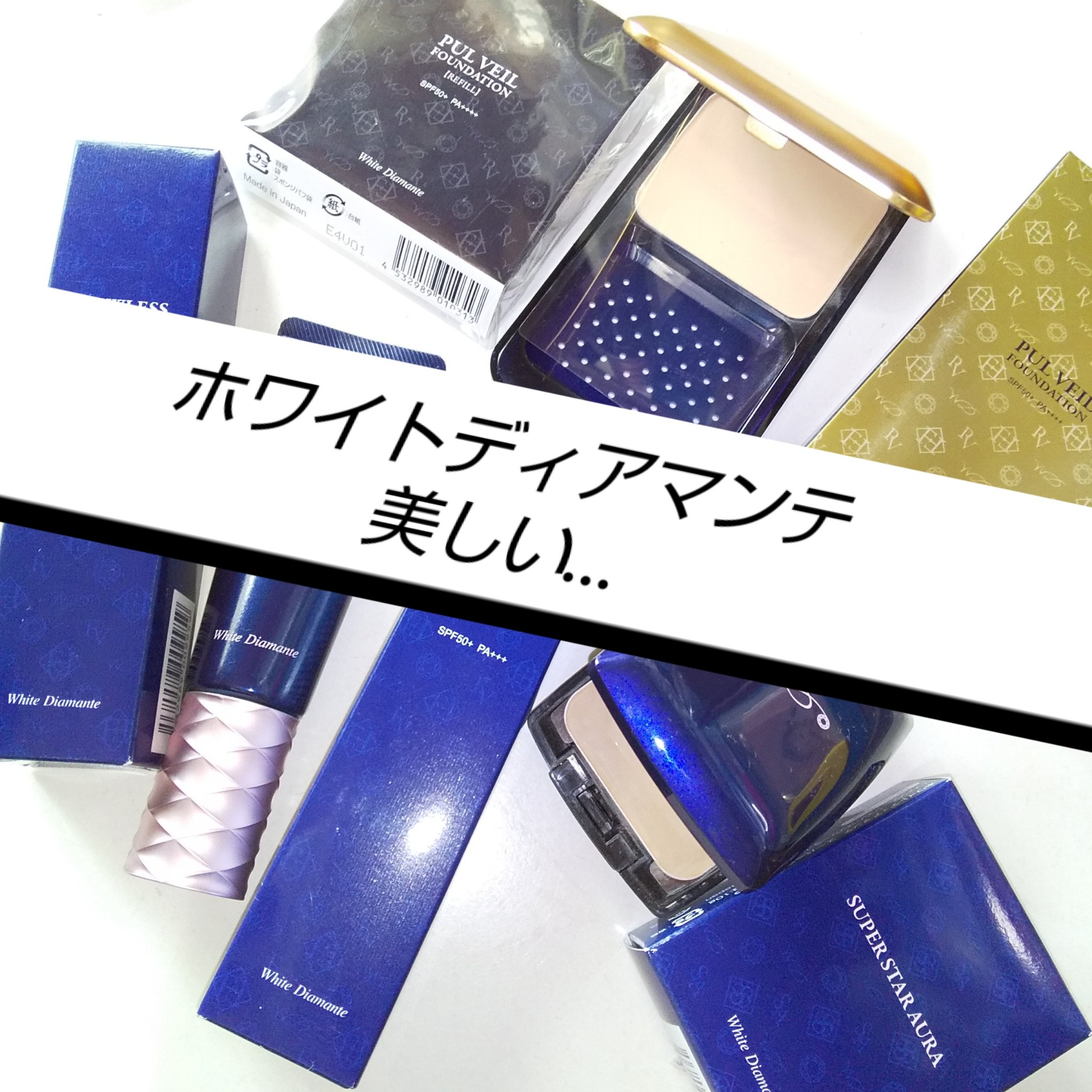 スーパースターオーラ/ホワイトディアマンテ/パウダーファンデーションを使ったクチコミ（1枚目）