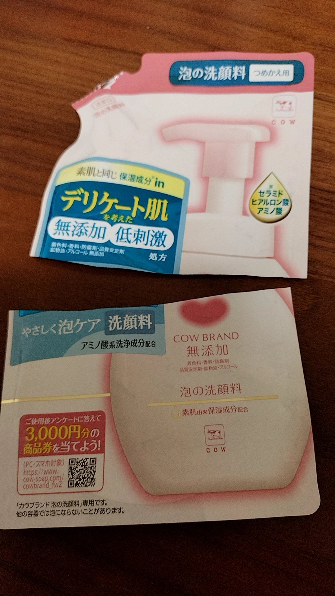 泡の洗顔料/カウブランド無添加/泡洗顔を使ったクチコミ(1枚目)