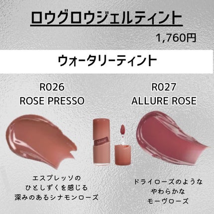 ロウグロウジェルティント/hince/リップティントを使ったクチコミ(2枚目)