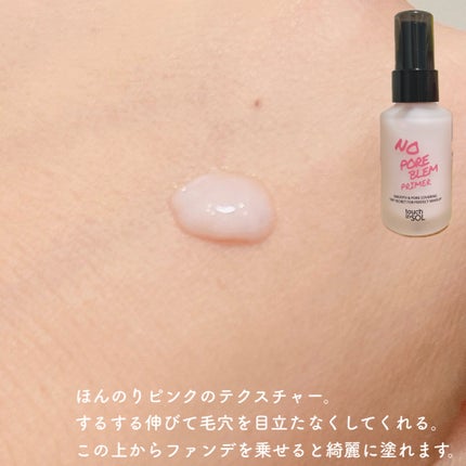 タッチインソール ノーポアブレムプライマー/touch in SOL /化粧下地を使ったクチコミ(2枚目)