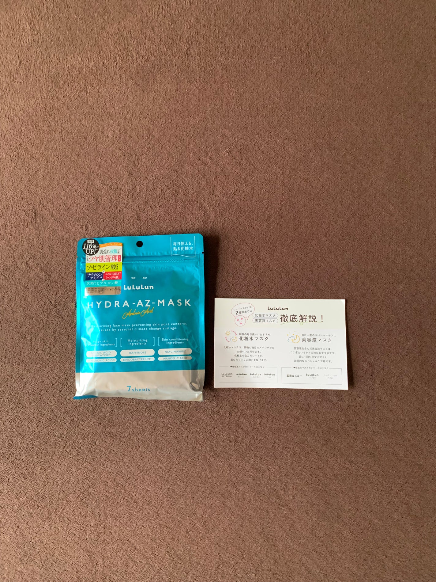 miu on LIPS 「LIPS様よりルルルンのパックをいただきました😊❤️✨✨ネット..」(1枚目)