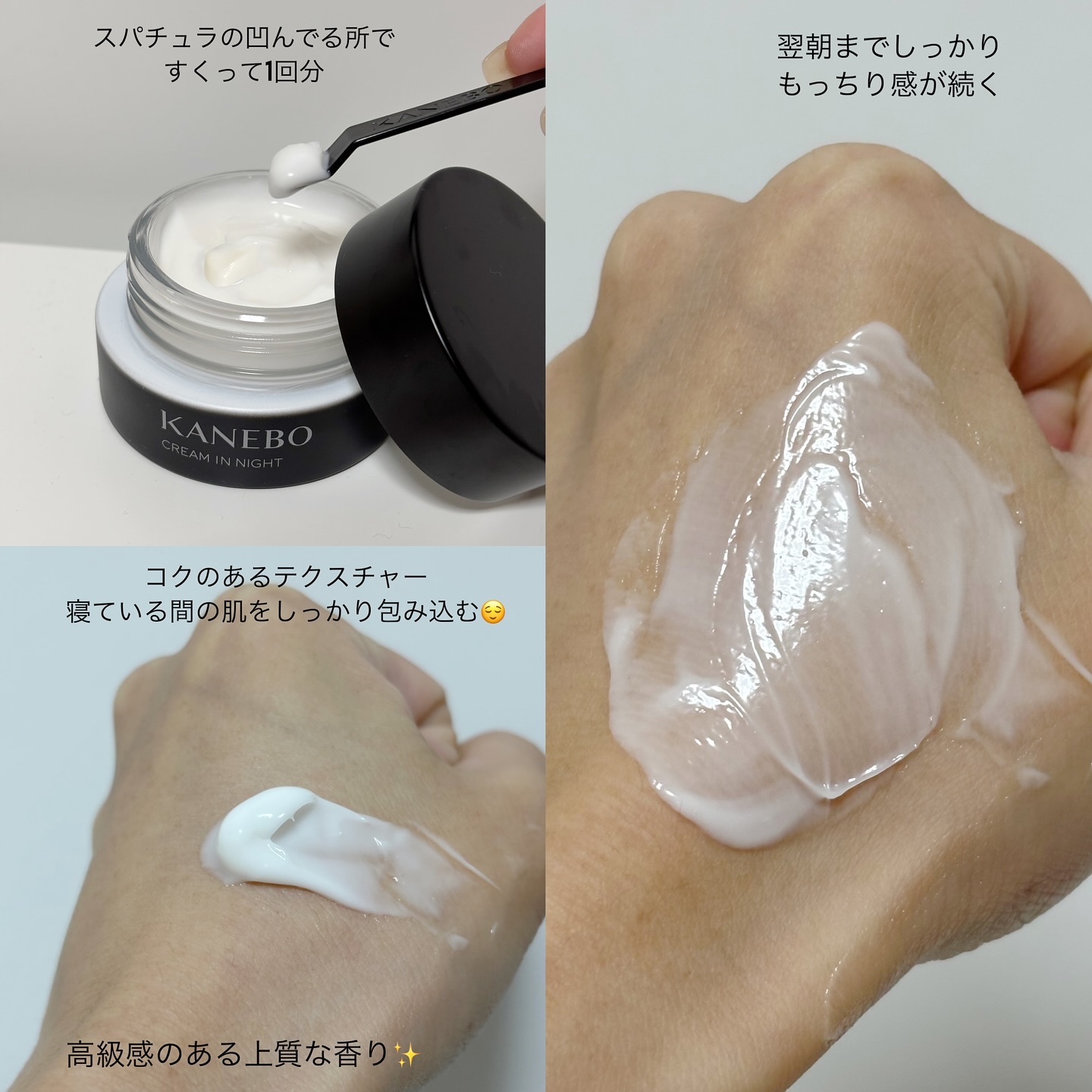 カネボウ　クリーム　イン　ナイトⅡ【医薬部外品】/KANEBO/フェイスクリームを使ったクチコミ（3枚目）