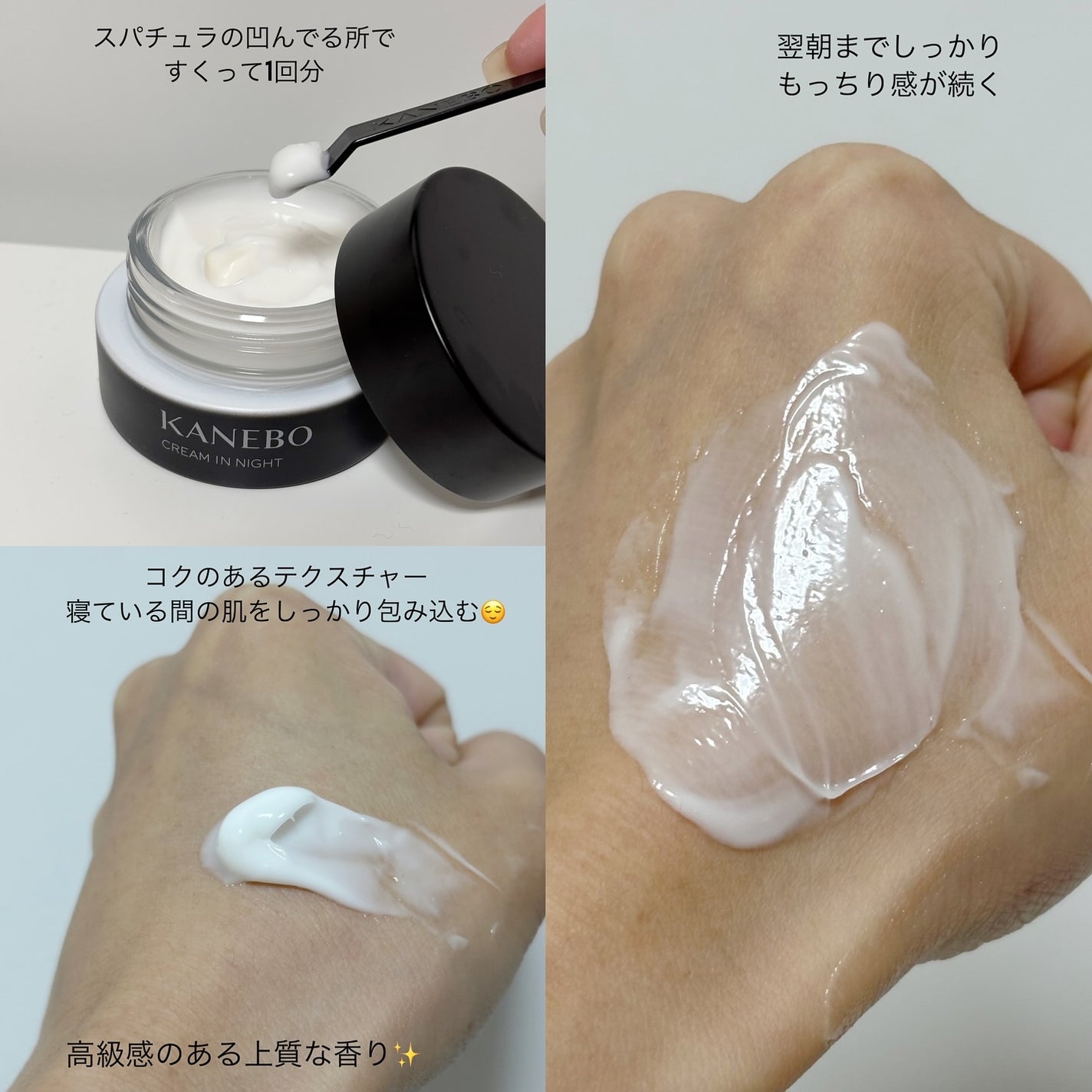 カネボウ クリーム イン ナイトⅡ【医薬部外品】/KANEBO/フェイスクリームを使ったクチコミ(3枚目)