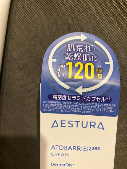 アトバリア365クリーム/AESTURA/フェイスクリームを使ったクチコミ(4枚目)
