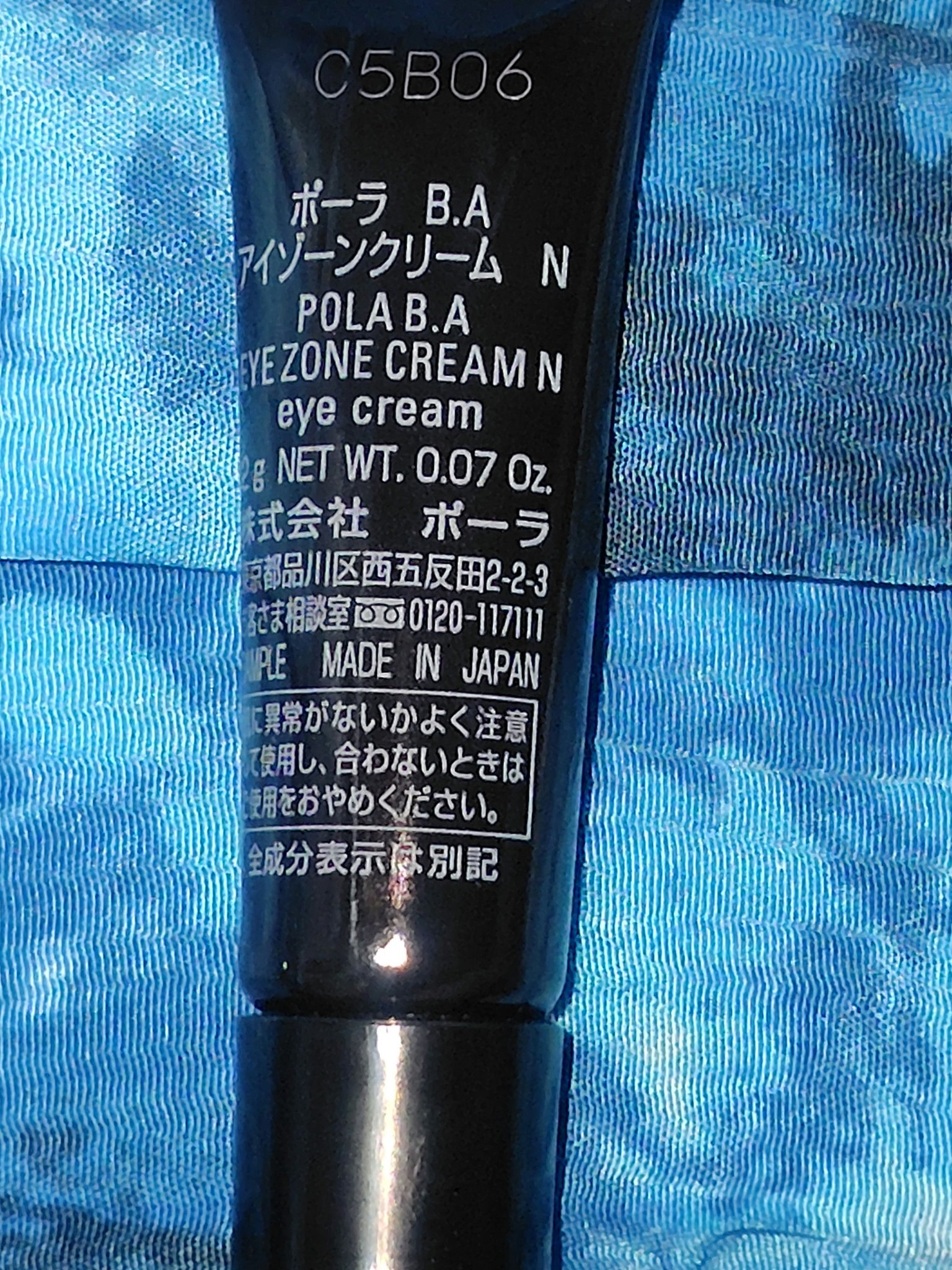 B.A アイゾーンクリーム N/B.A/アイケア・アイクリームを使ったクチコミ（2枚目）