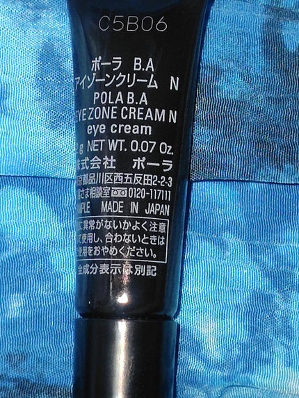 アイゾーンクリームN/B.A/アイケア・アイクリームを使ったクチコミ(2枚目)