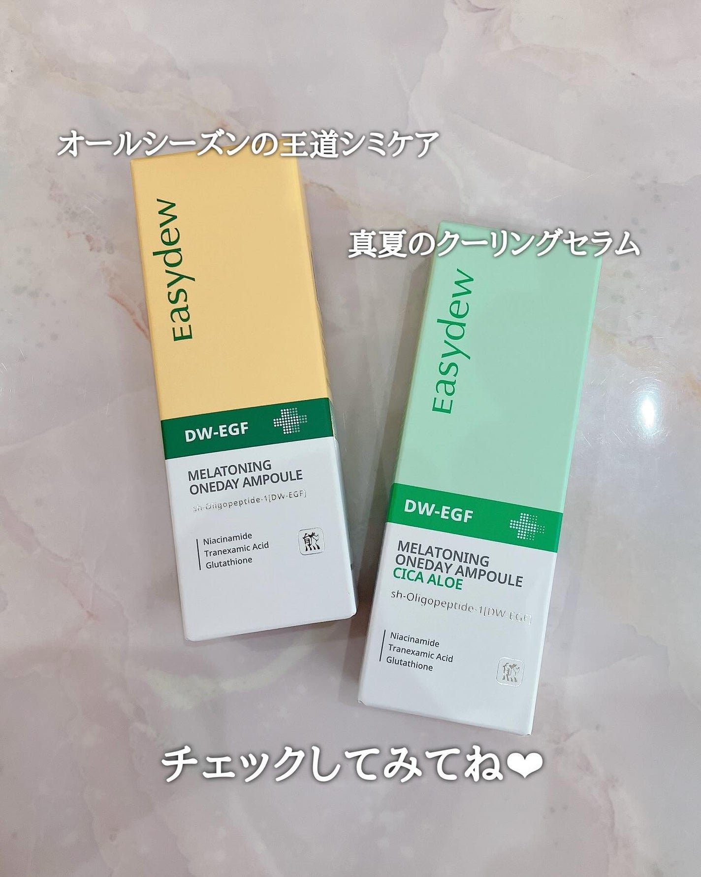 DW-EGF メラ ワンデーセラム/Easydew/美容液を使ったクチコミ(4枚目)