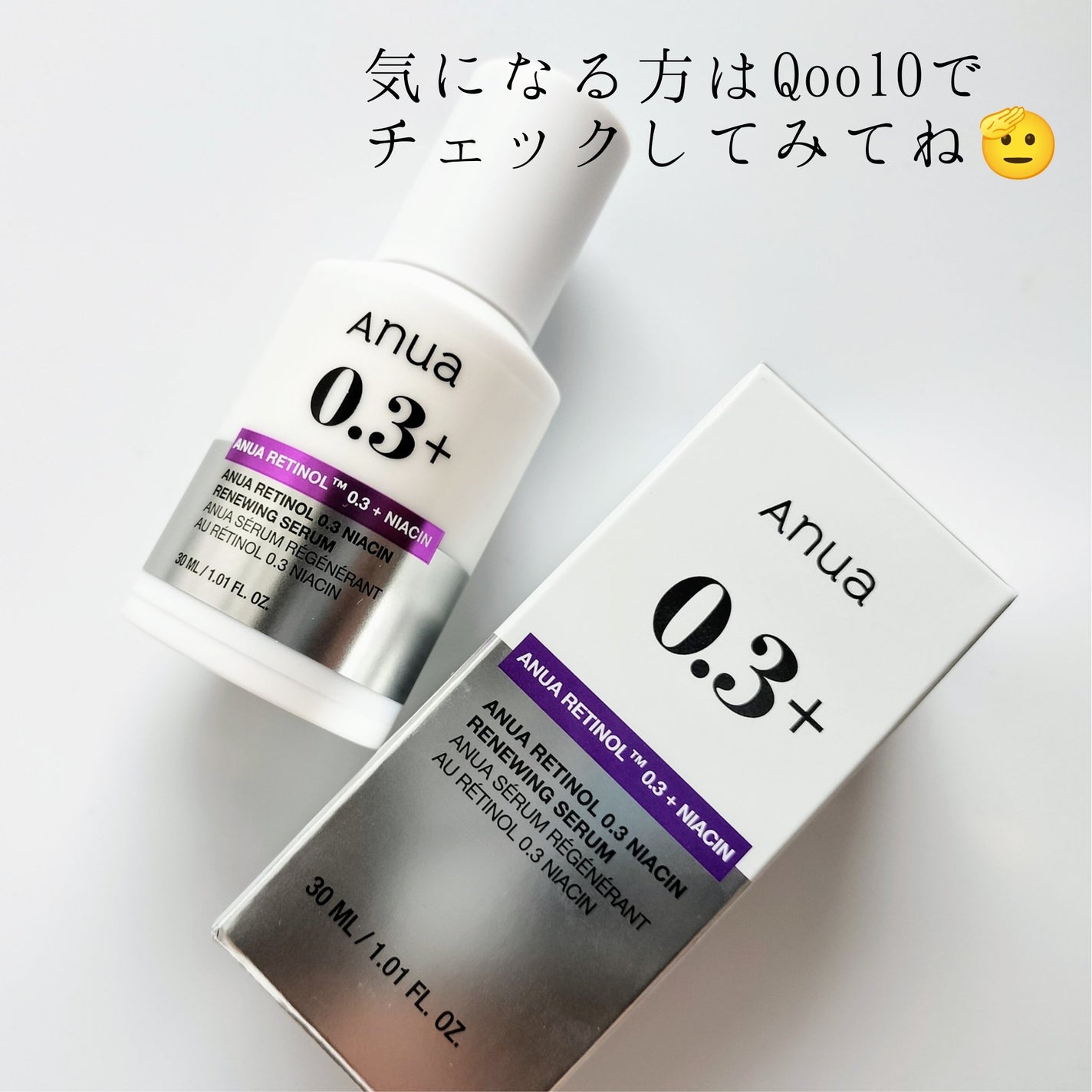 レチノール0.3 ナイアシンリニューイングセラム/Anua/美容液を使ったクチコミ(4枚目)