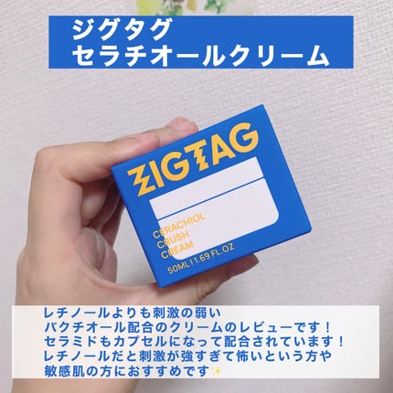 セラチオール クラッシュ クリーム/ZIGTAG/フェイスクリームを使ったクチコミ(2枚目)