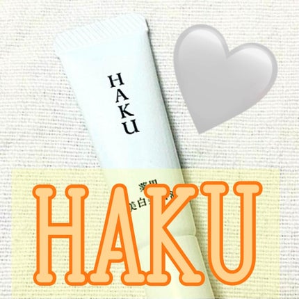 メラノフォーカスZ/HAKU/美容液を使ったクチコミ(1枚目)