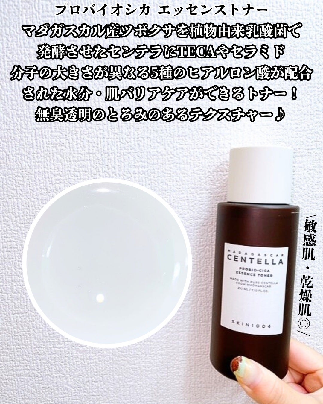 センテラ トーニングトナー/SKIN1004/化粧水を使ったクチコミ(7枚目)