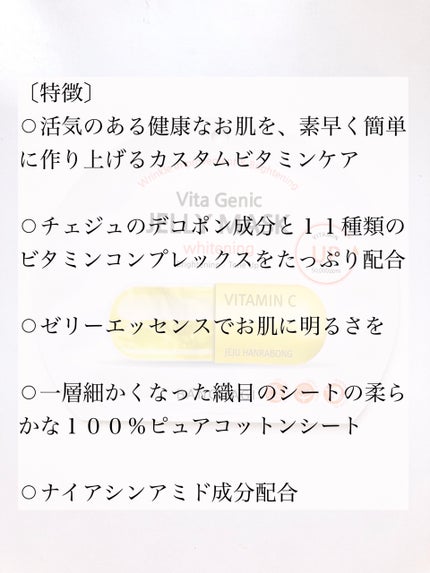 シルクパール インジェクション マスク/BANOBAGI/シートマスク・パックを使ったクチコミ(5枚目)