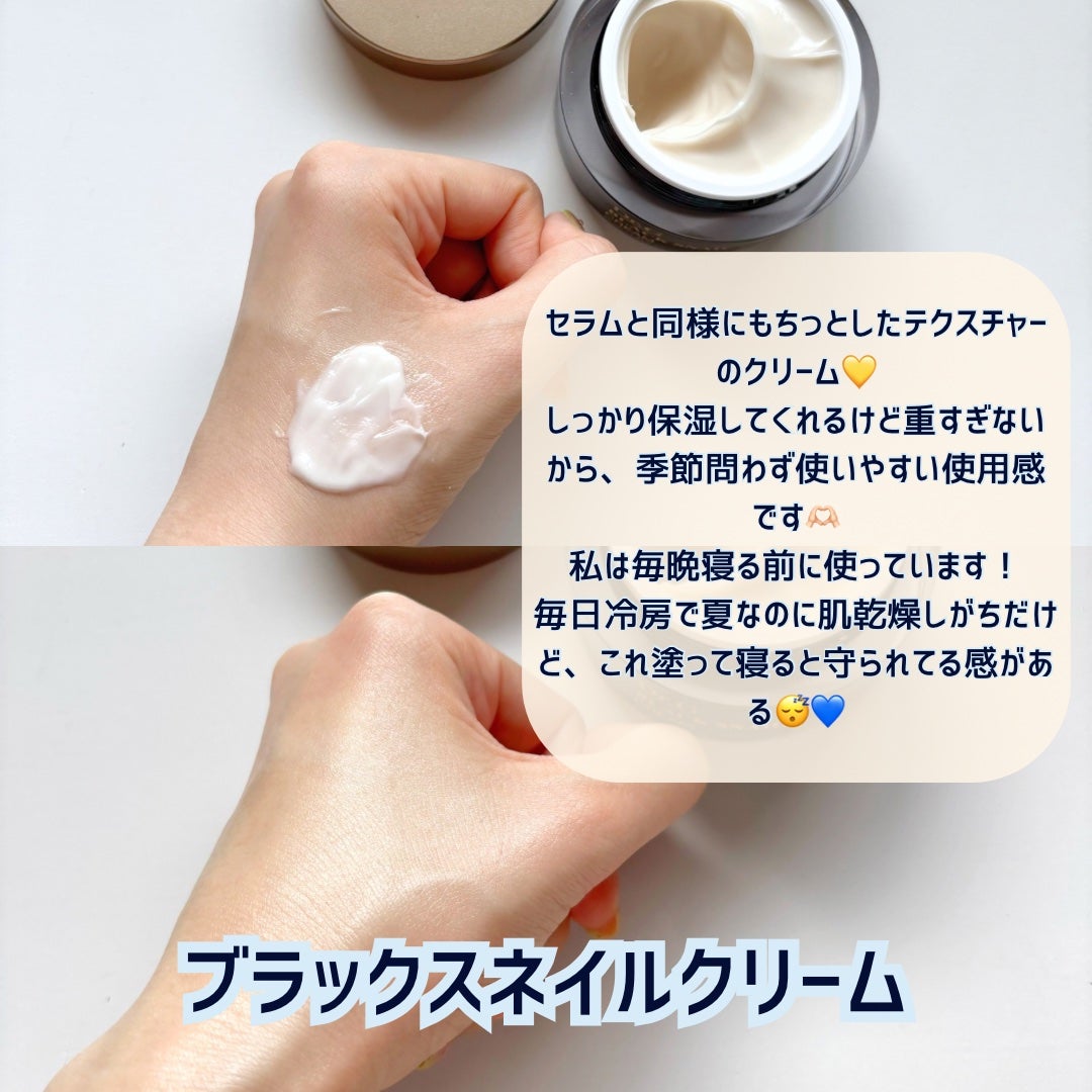 ブラックスネイル クリーム/Dr.G/フェイスクリームを使ったクチコミ(3枚目)
