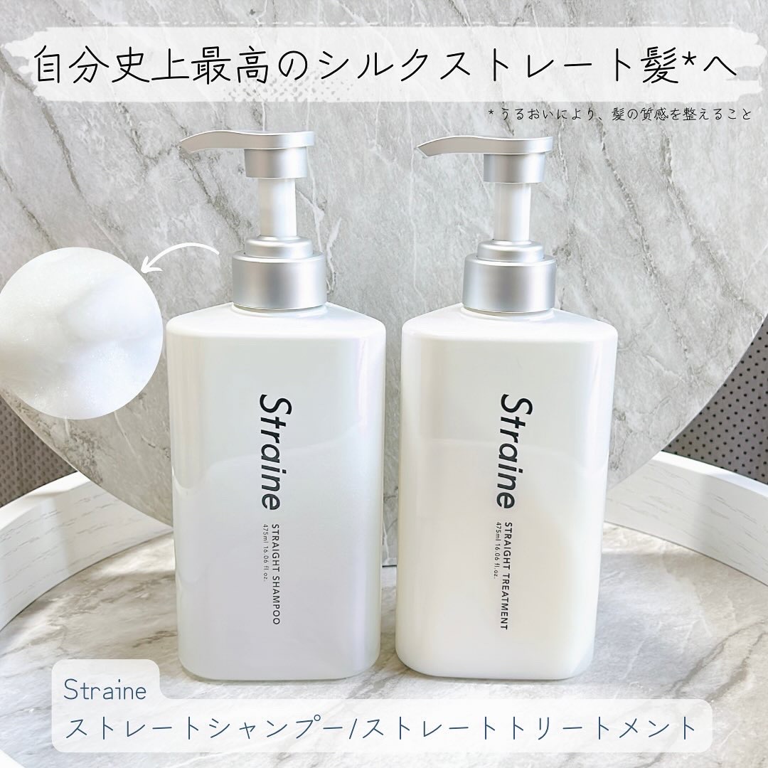 ストレートシャンプー/ストレートトリートメント ホワイトブロッサムの香り/Straine/市販シャンプーを使ったクチコミ（1枚目）