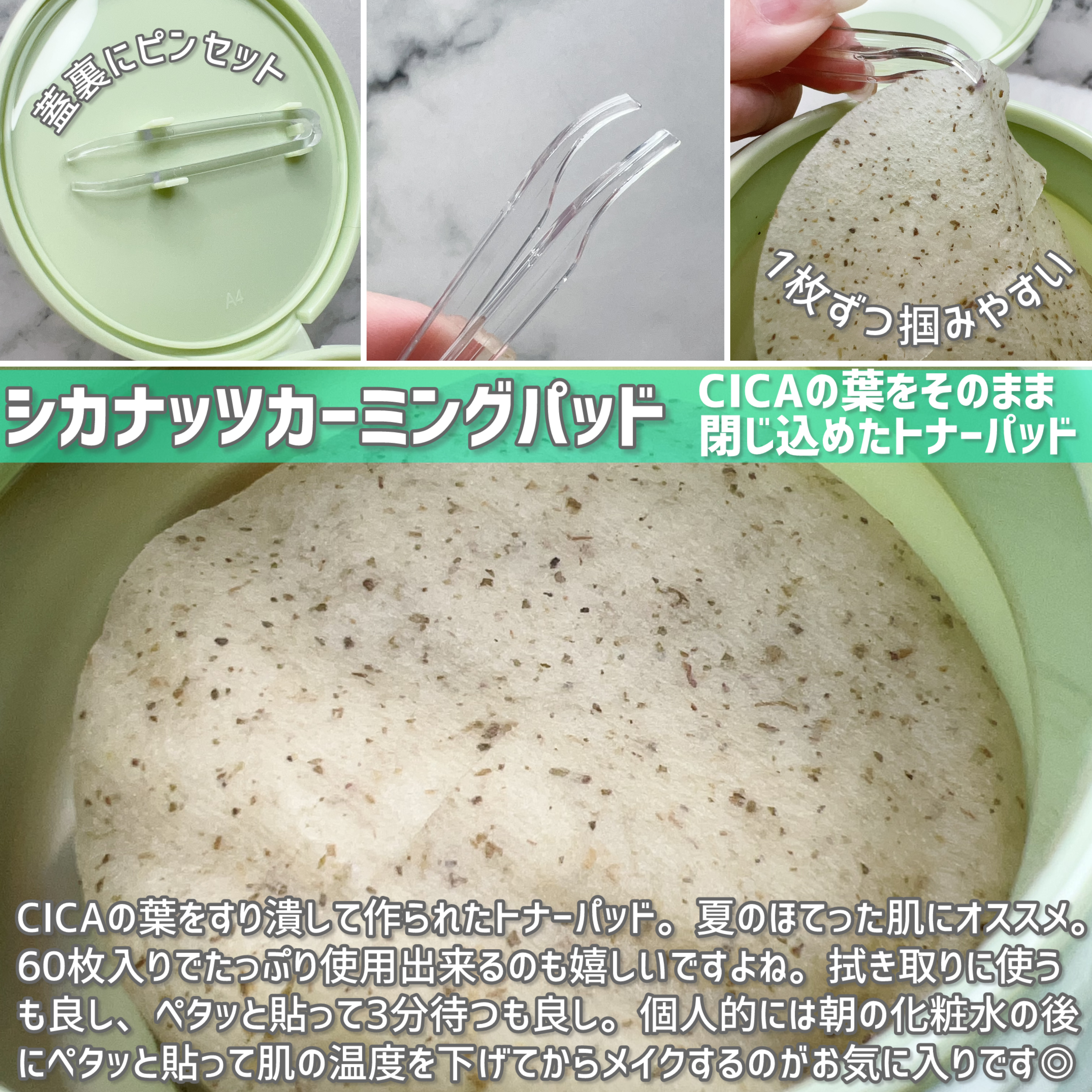 Cica nut CALMING BALM STRONG/nutseline/フェイスバームを使ったクチコミ（3枚目）