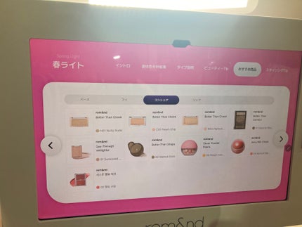 ベターザンチーク/rom&nd/パウダーチークを使ったクチコミ(8枚目)