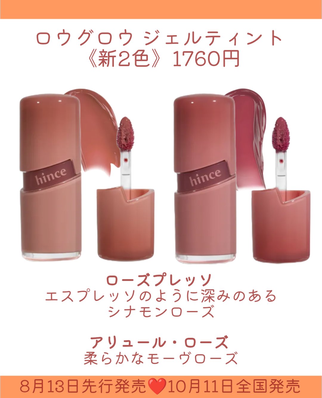 ロウグロウジェルティント/hince/リップティントを使ったクチコミ（3枚目）