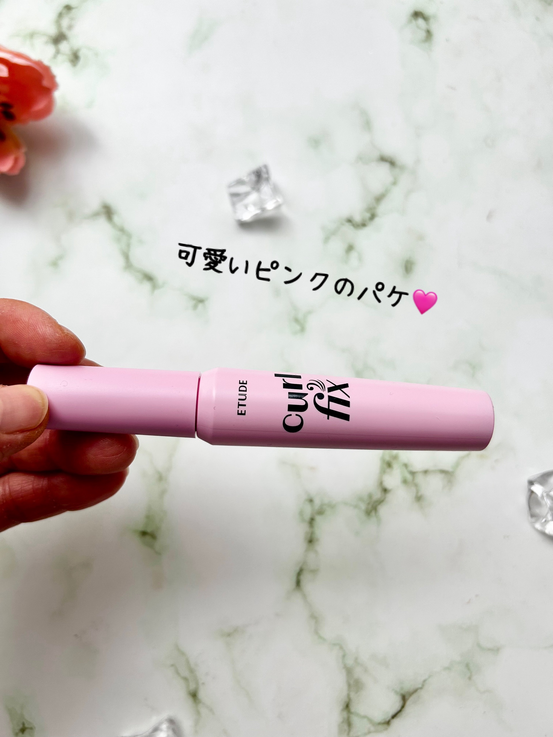 カールフィックスマスカラ/ETUDE/マスカラを使ったクチコミ（2枚目）