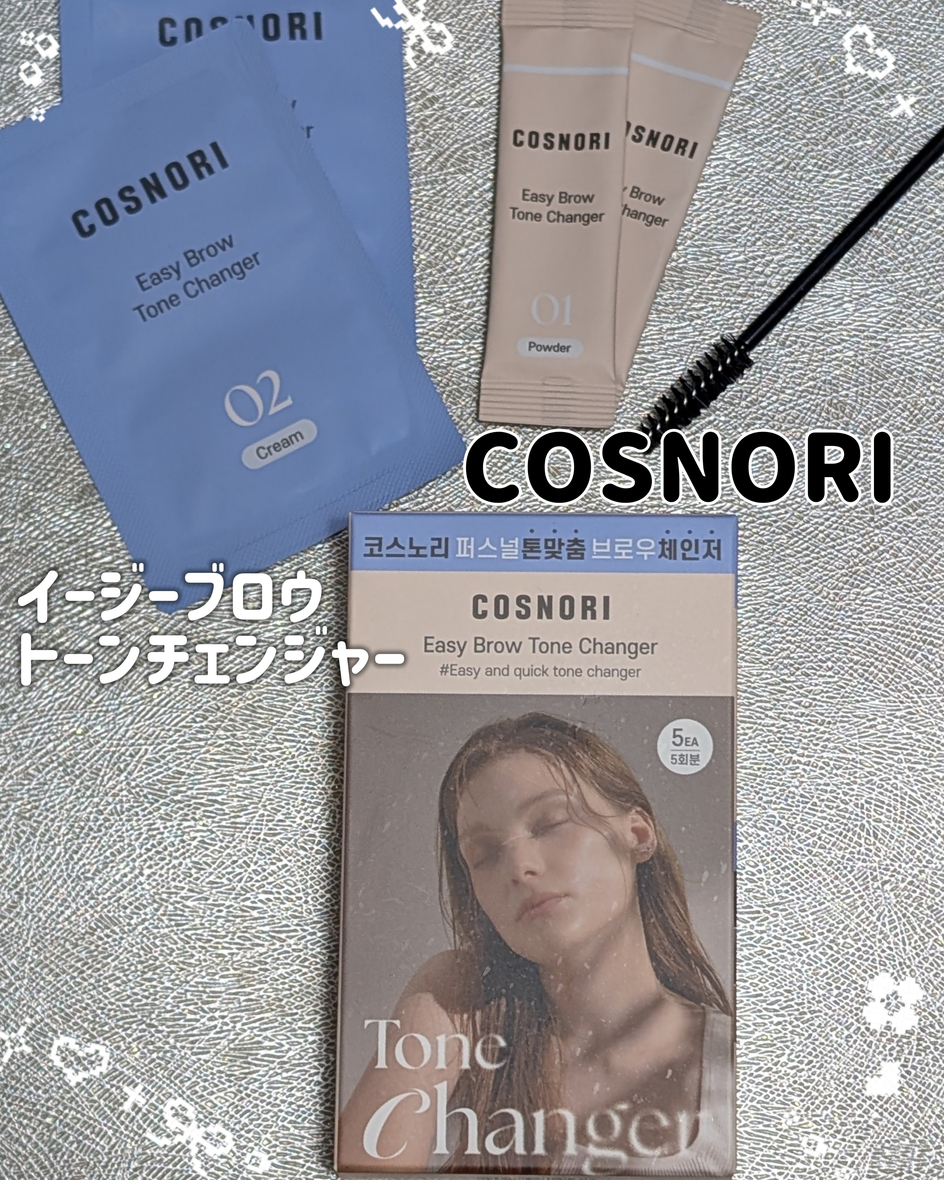 イージーブロウトーンチェンジャー/COSNORI/その他アイブロウを使ったクチコミ（1枚目）