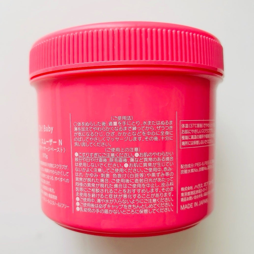 ボディ スムーザー /ハウス オブ ローゼ/ボディスクラブを使ったクチコミ(8枚目)