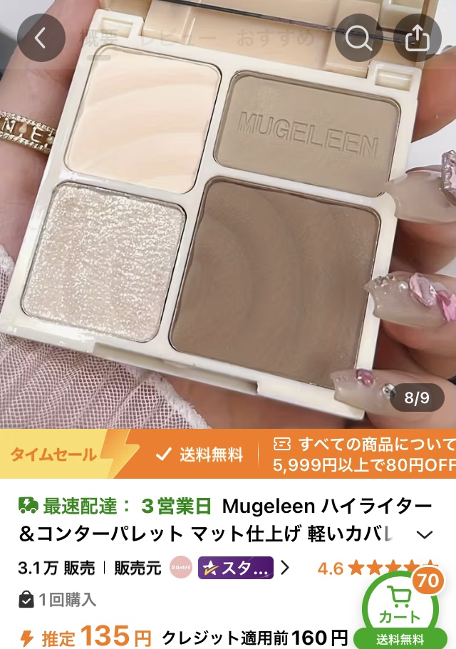 を使ったクチコミ（1枚目）