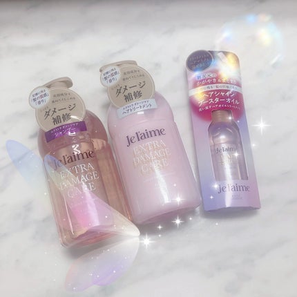 ジュレーム レイヤード ヘアシャイン ブースターオイル/Je l'aime/ヘアオイルを使ったクチコミ(1枚目)