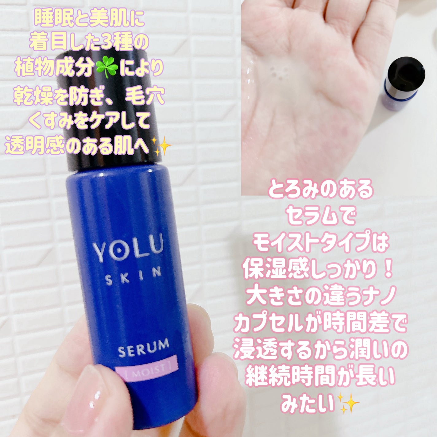 ヨル スキン オーバーナイトセラム モイスト/YOLU/美容液を使ったクチコミ(3枚目)