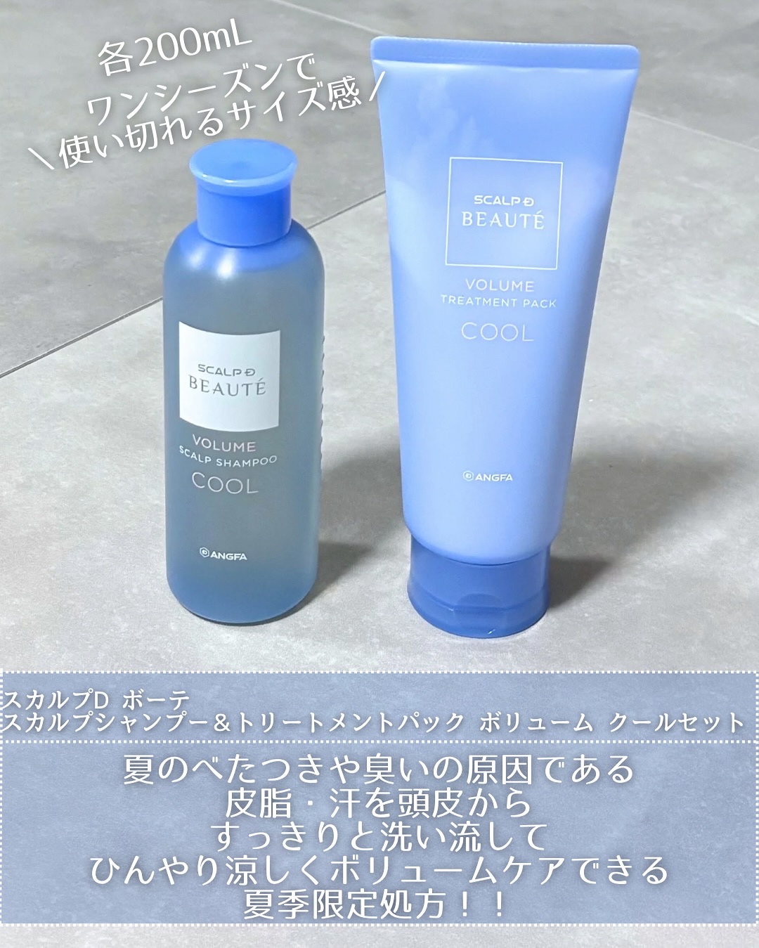 期間限定　スカルプD 　シャンプー　クール　コンディショナー　新品　リンス スカルプDネクスト プロテイン5 スカルプシャンプー＆コンディショナー