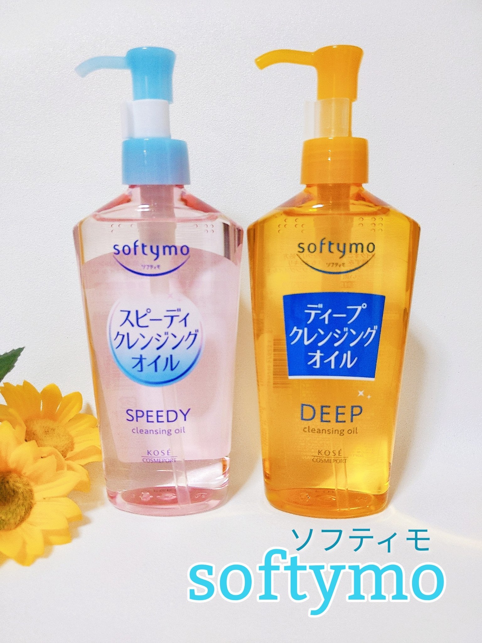 ソフティモ スピーディ クレンジングオイル/ソフティモ/オイルクレンジングを使ったクチコミ（3枚目）