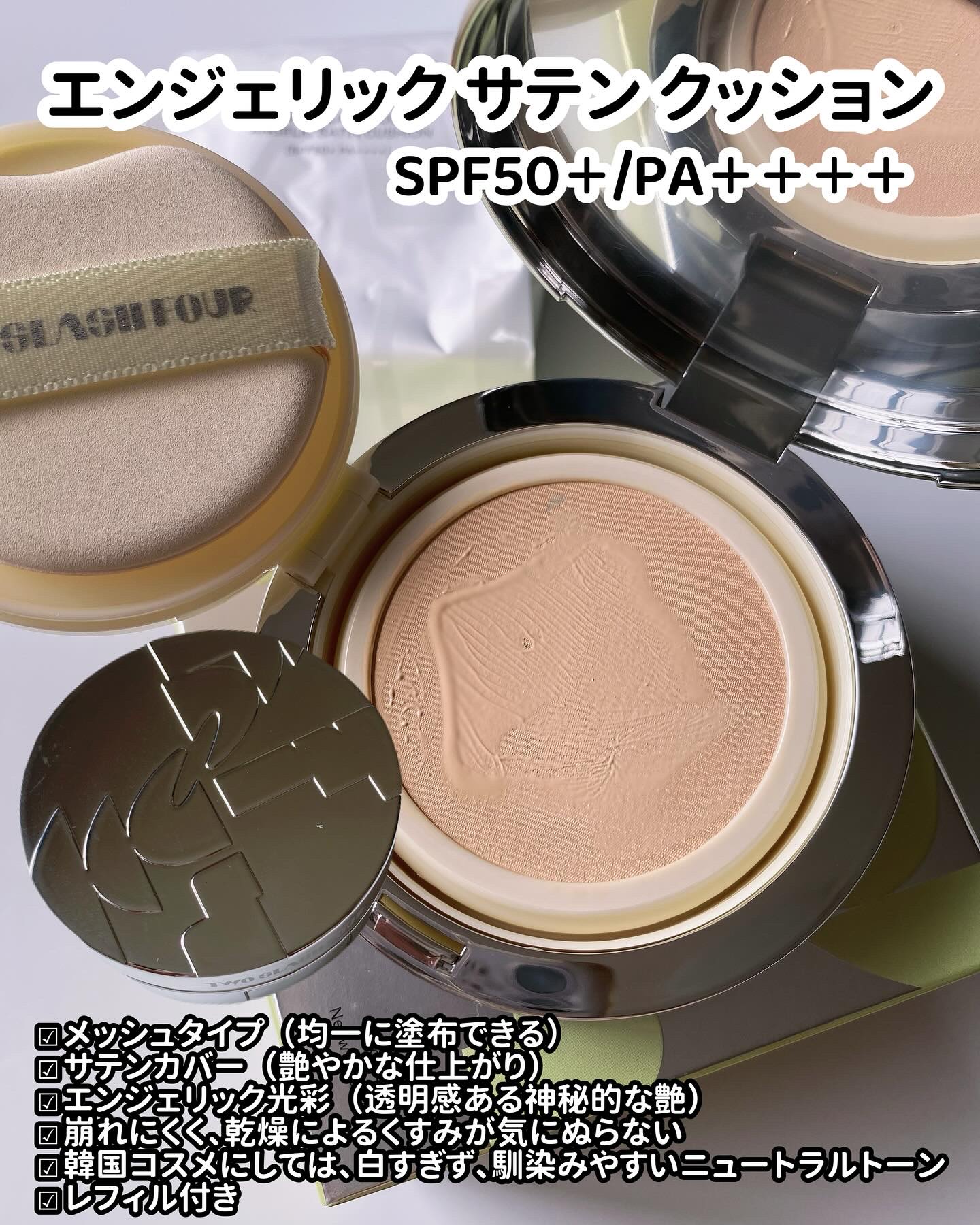 エンジェリックサテンクッション/TWO SLASH FOUR/クッションファンデーションを使ったクチコミ（2枚目）