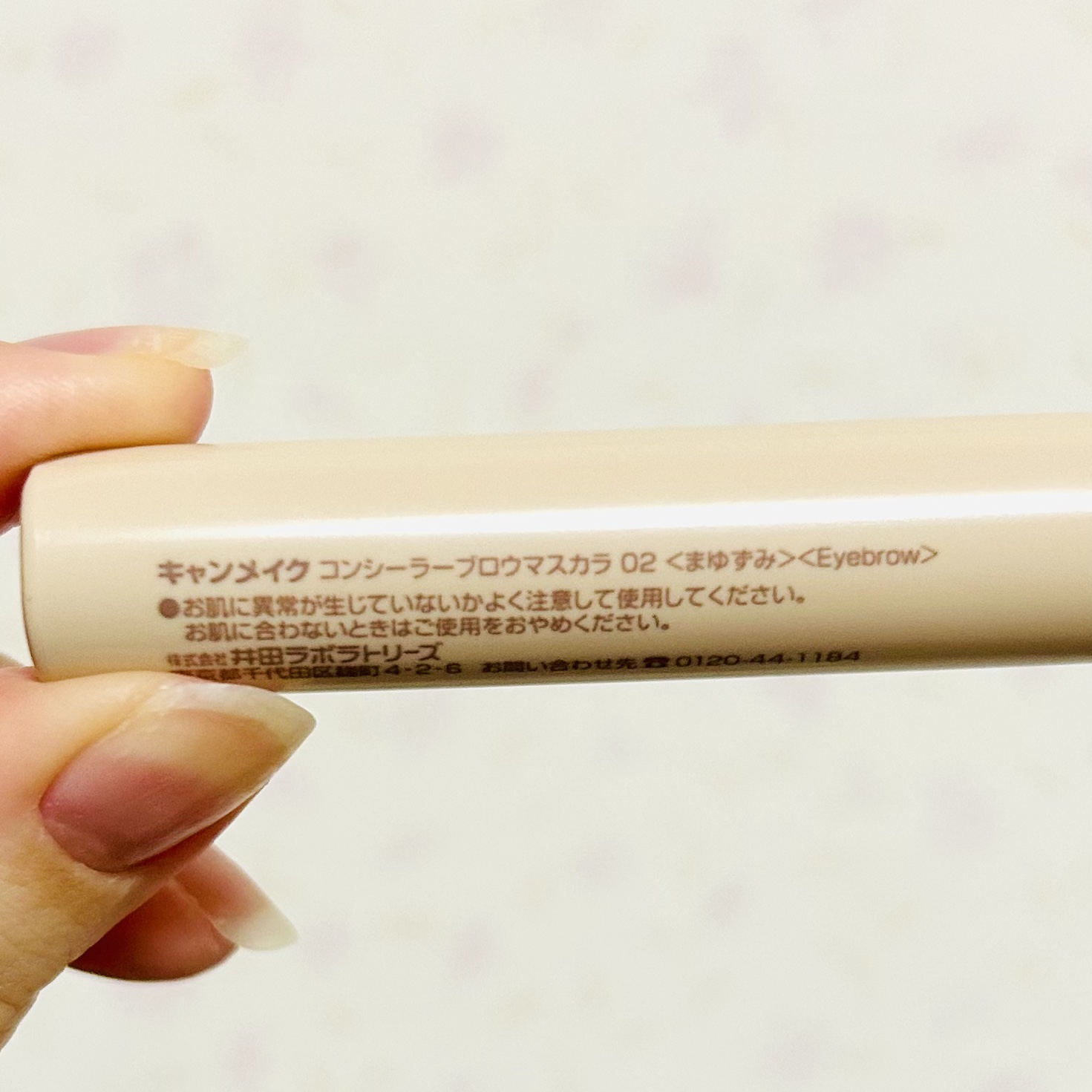 コンシーラーブロウマスカラ/キャンメイク/その他アイブロウを使ったクチコミ（2枚目）