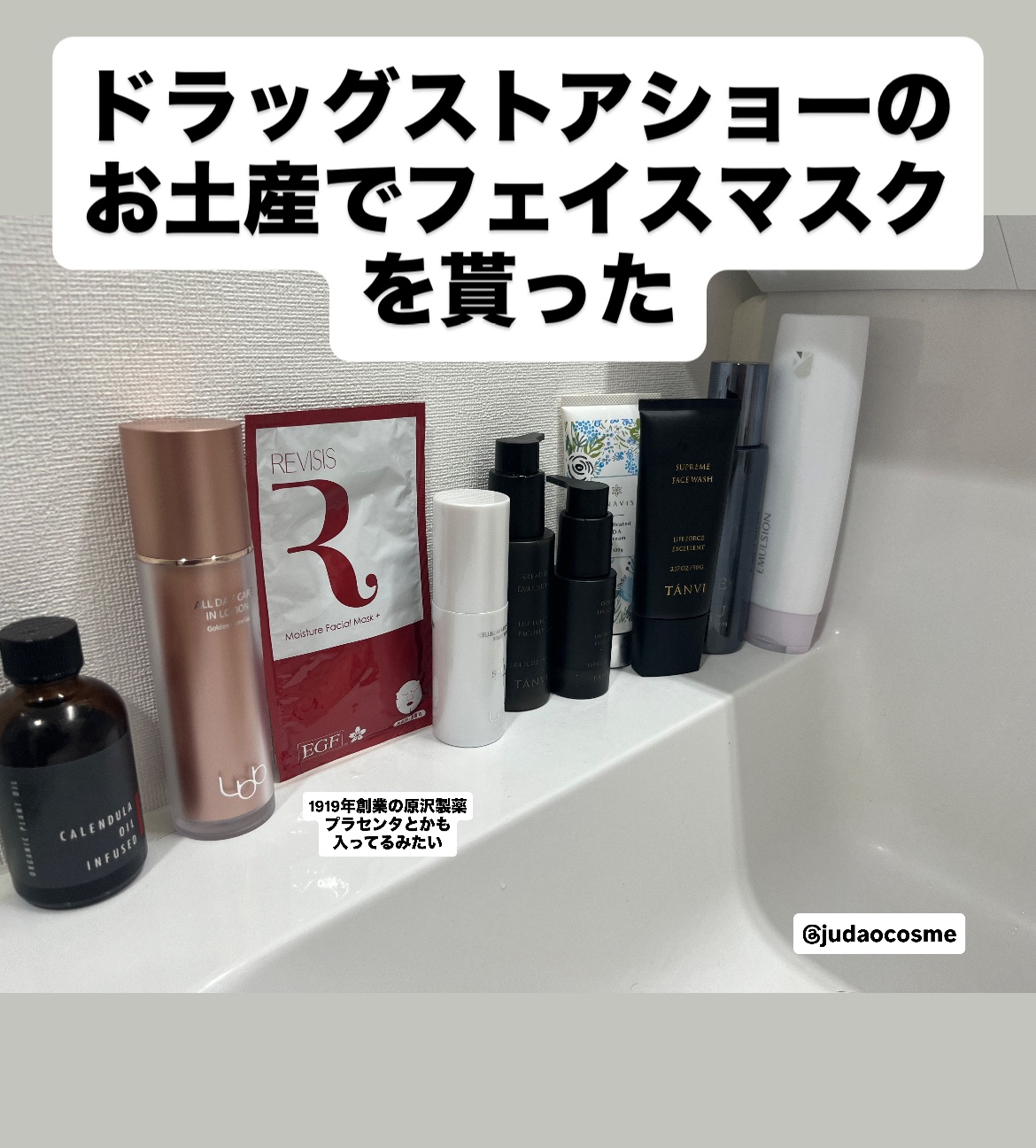 モイスチュア フェイシャルマスク +/リバイシス/シートマスク・パックを使ったクチコミ（1枚目）