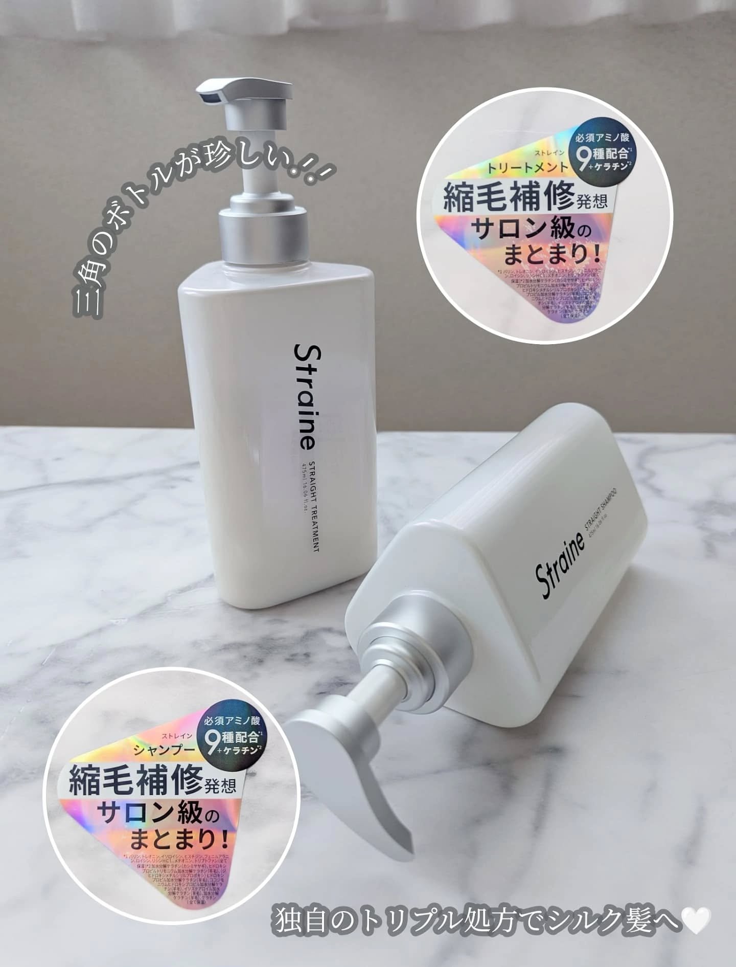 ストレートシャンプー/ストレートトリートメント ホワイトブロッサムの香り/Straine/市販シャンプーを使ったクチコミ（2枚目）