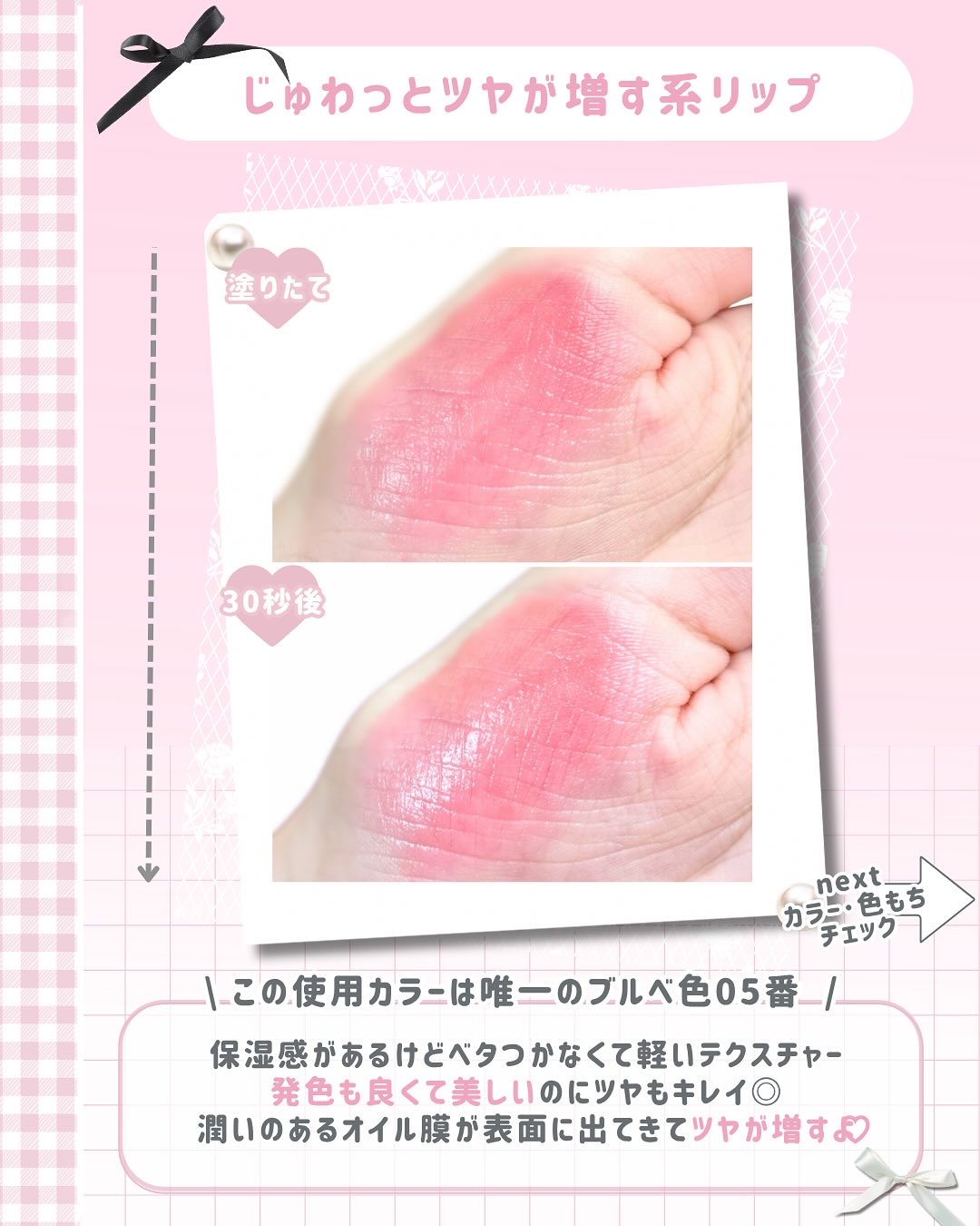 ネーミング グロウ ハートリップティント 08（数量限定/日本限定色）/NAMING./リップティントを使ったクチコミ（3枚目）