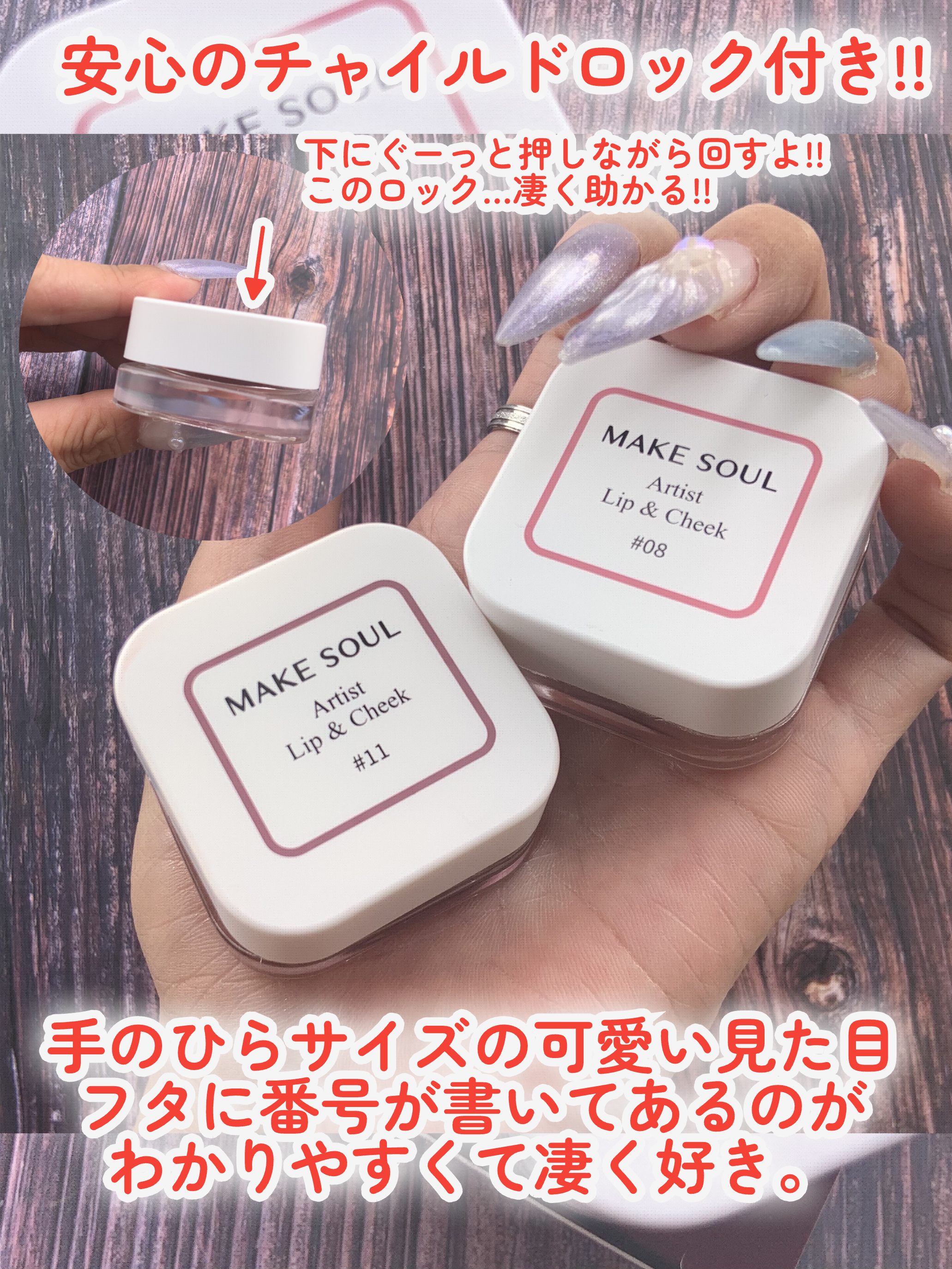 Artist Lip&Cheek/MAKE SOUL/ジェル・クリームチークを使ったクチコミ（3枚目）