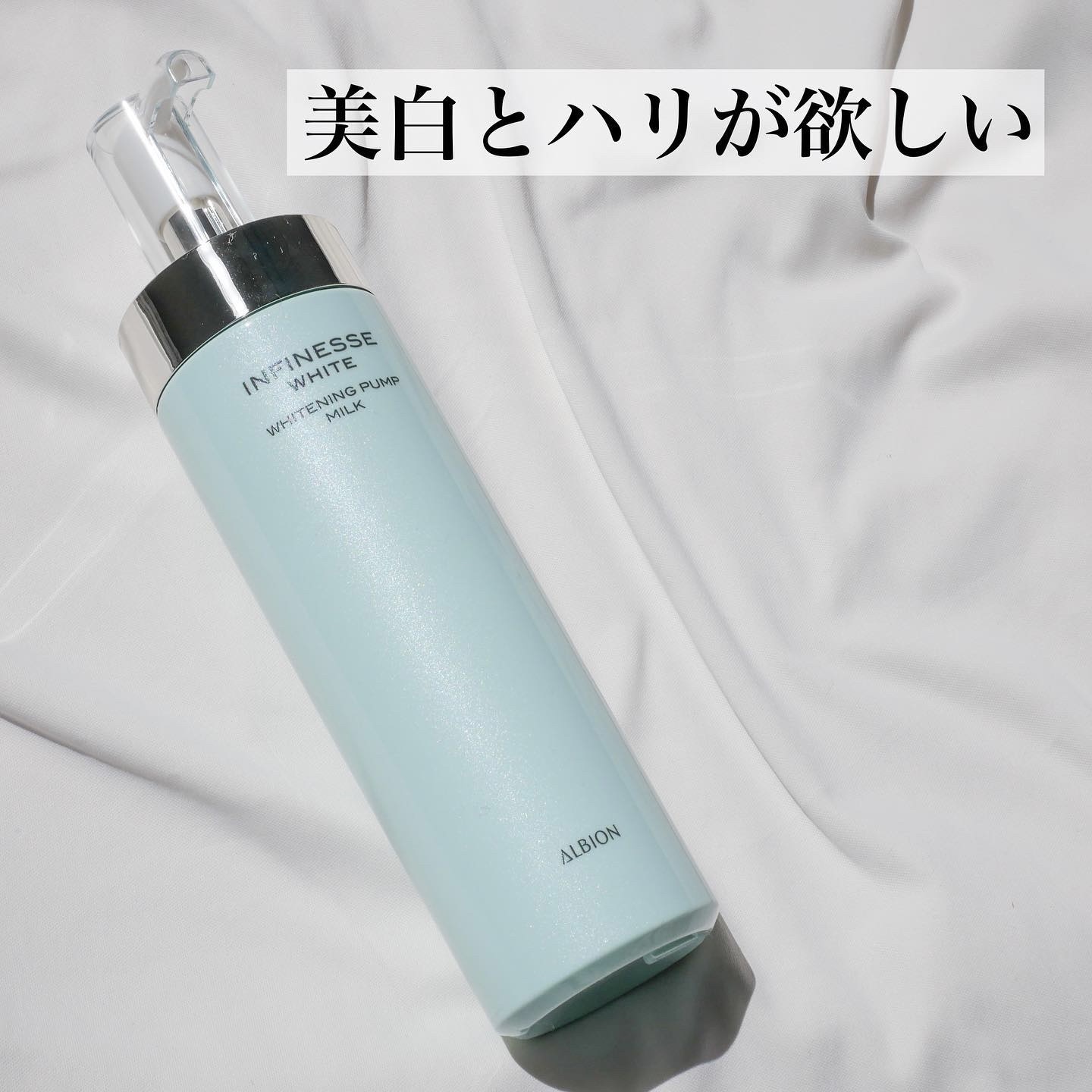 試してみた】アンフィネス ブライトニング コンセントレート